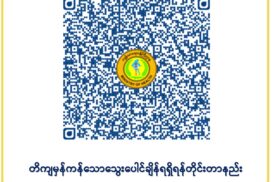 QR Code for knowledge of health system